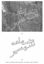 Screenshot 2022-04-21 at 02-25-19 Arabic Graffito From Muthallath (Near Yanbu’) 23 AH _ 643-4 CE.png