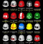 japan-student-radical-group-activist-helmet-design.jpeg