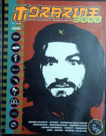 Screenshot 2024-06-08 at 01-19-30 Torazine 3000 Torazine Free Download Borrow and Streaming In...png